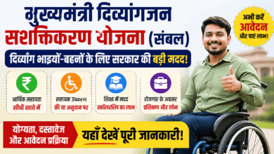 बड़ी खबर: Chief Minister Divyangjan Empowerment Scheme से दिव्यांगों को मिल रही सीधी मदद – अभी करें आवेदन!