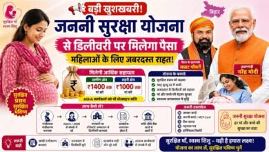 बड़ी खुशखबरी: Janani Suraksha Yojana से डिलीवरी पर मिलेगा पैसा – महिलाओं के लिए जबरदस्त राहत!