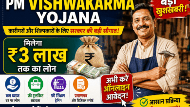 PM Vishwakarma Yojana
