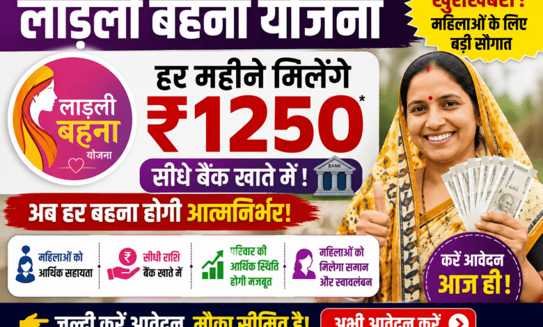 Ladli Behna Yojana