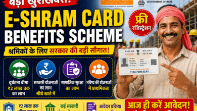 E-Shram Card Benefits Scheme