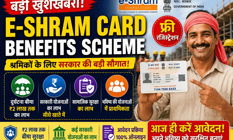 E-Shram Card Benefits Scheme