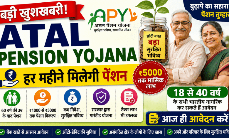 Atal Pension Yojana