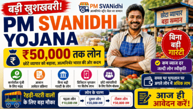 PM SVANidhi Yojana