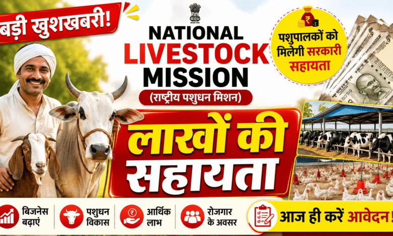 National Livestock Mission